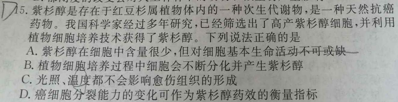 2023届湖南省普通高中学业水平合格性考试测试模拟卷(二)数学考试