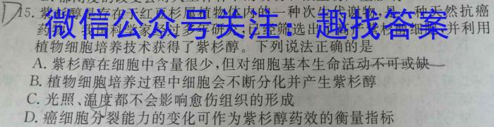 晋一原创测评 山西省2024年初中学业水平模拟精准卷(五)5数学