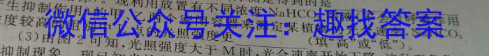 天一大联考 河北省沧州市高一年级2022-2023学年(下)教学质量监测生物