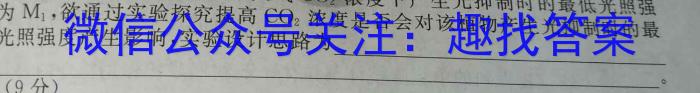 安徽省阜阳市2023-2024学年度九年级第三次月考检测（三）△数学