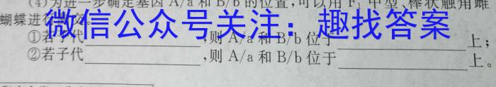 2024年普通高等学校招生全国统一考试冲刺押题卷1(一)数学