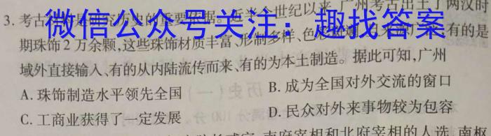 天一大联考 河北省沧州市高一年级2022-2023学年(下)教学质量监测历史试卷