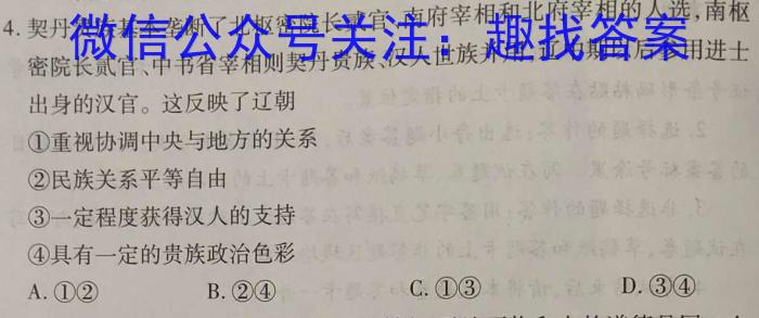 承德市2024~2023学年高二第二学期期末考试(23-542B)历史