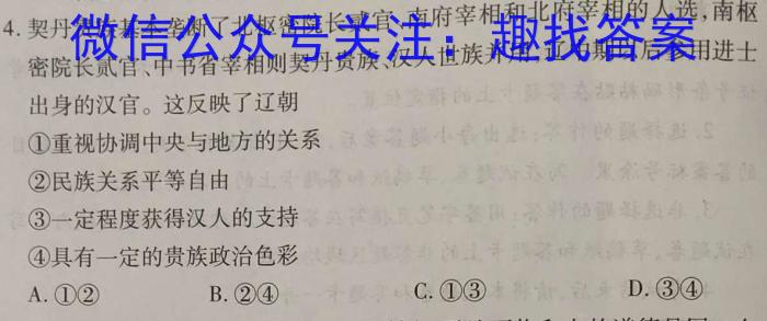 六盘水市2022-2023学年第二学期高二年级期末教学质量检测历史