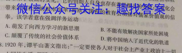 2023年全国普通高等学校统一招生考试 考前检测试卷(新高考)(一)1历史