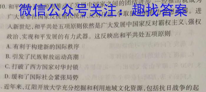 安徽省2022~2023学年度高一阶段检测考试(231739D)历史试卷
