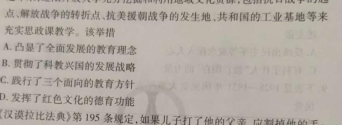 河南省2023年春季学期高二年级7月质量检测历史