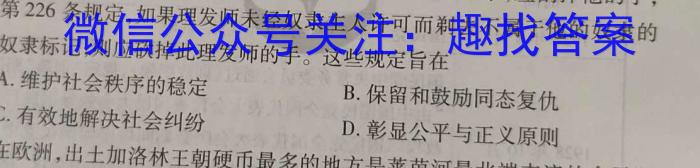 2023年普通高等学校招生伯乐马押题考试(一)历史