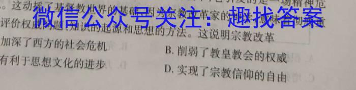 江西省2023年初中学业水平考试冲刺练习(二)历史