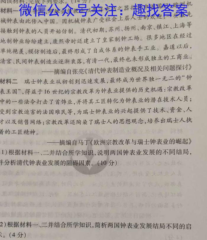 四川省德阳市高中2022级第一学年教学质量监测考试历史