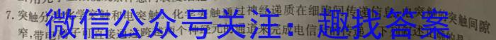 2023年安徽省中考冲刺卷(三)生物