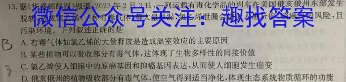 2023届贵州省高一年级考试6月联考(23-503A)生物