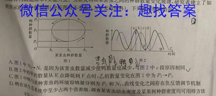 河南省安阳市滑县2022-2023学年高一下学期期末测评试卷生物试卷答案