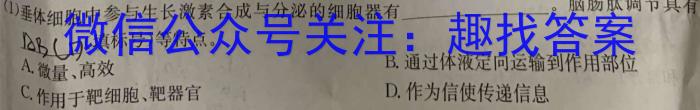 广西国品文化 2023年高考桂柳信息冲刺压轴卷生物