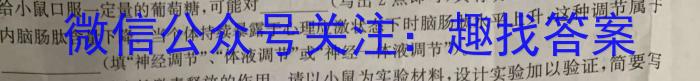 河南省2022~2023学年新乡市高二期末(下)测试(23-550B)生物