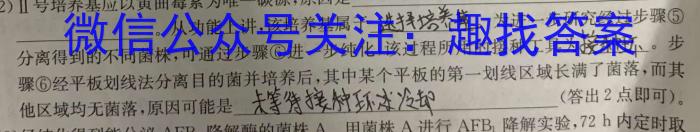 江西省2023年“三新”协同教研共同体高二联考(WLJY2305)生物