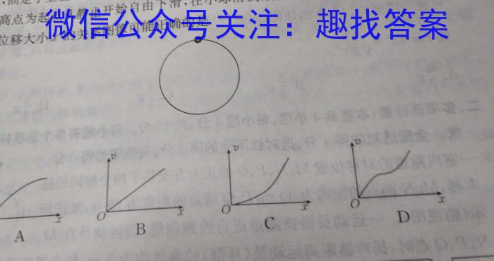 []2023ͨߵѧУȫͳһģ⿼ ¸߿(2023.5)xԾ