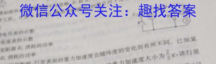 宝鸡教育联盟2022-2023学年第二学期6月份高二联考(23639B)物理`