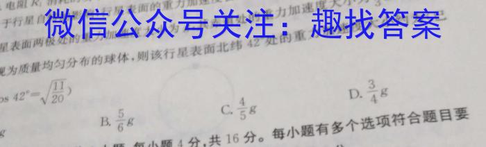 江西省2022~2023学年度高一6月份联考(23-511A)l物理