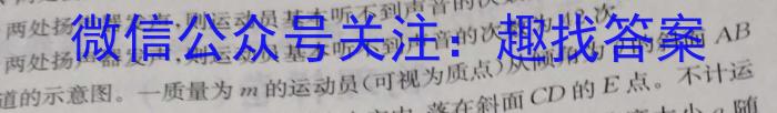 吉林省2022~2023学年度白山市高一下学期期末联考(23-539A)物理`