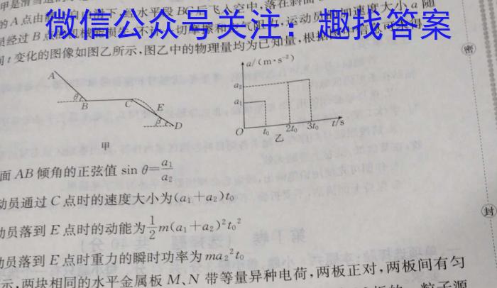 河北省邯郸市2023届高三年级保温试题.物理