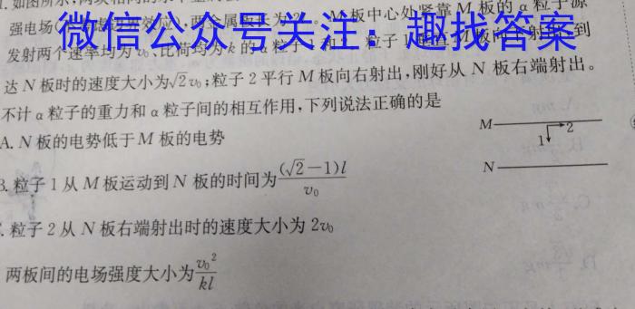 2023年贵州省高一年级6月联考（23-503A）物理.