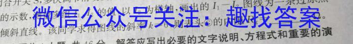 衡中同卷2024-2023学年度下学期高三二模考试q物理