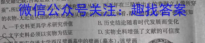 云南省2022~2023学年下学期巧家县高二年级期末考试(23-553B)历史