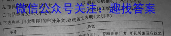 安徽省2022-2023学年九年级第二学期模考五学业水平检测历史