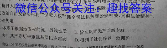 邯郸市2023-2023学年高一年级第二学期质量检测历史