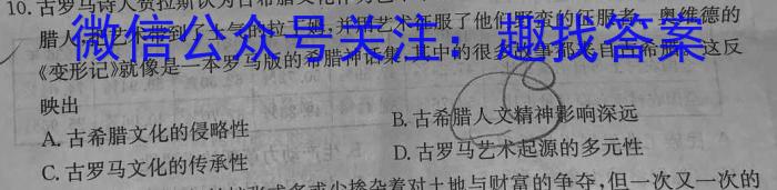 2023年普通高等学校招生全国统一考试押题卷历史