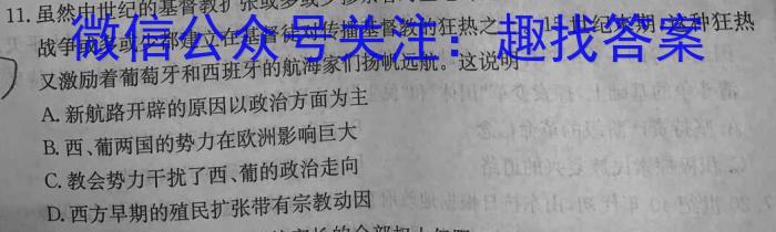 江西省2023年初中学业水平考试冲刺练习（一）历史