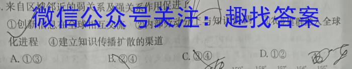 1号卷·2023年A10联盟高二年级(2021级)下学期6月学情调研考试地理.