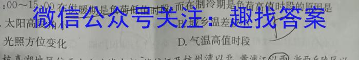 牡丹江二中2022-2023学年度第二学期高二6月月考考试(8151B)地理.