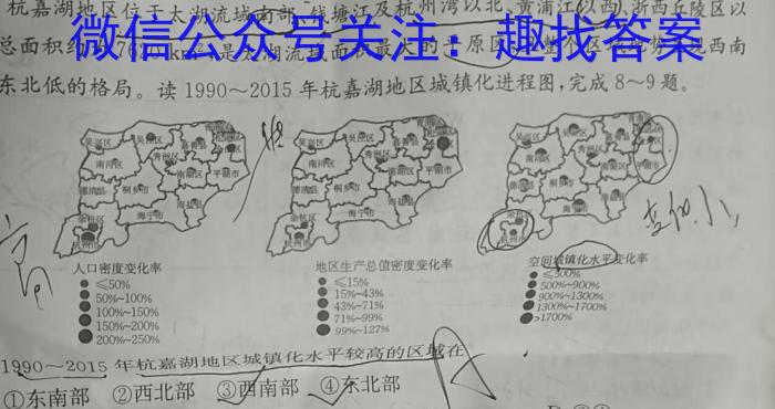 重庆市缙云教育联盟2022-2023学年高一(下)6月月度质量检测(2023.6)地.理