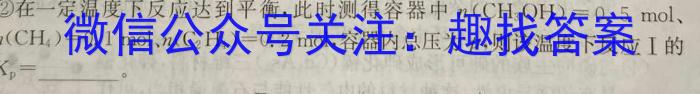 【考前押题】九师联盟2023年高三6月联考（LG）化学