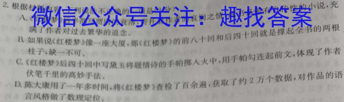 广东省2023年普通高等学校招生全国统一考试全真模拟试卷(5月)语文