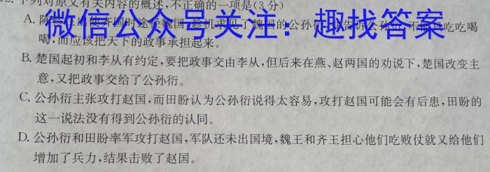 湖南省2023年上学期高二年级期末考试(23-571B)语文