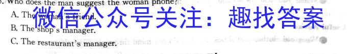 安徽省2024-2023学年九年级第二学期模考五学业水平检测英语