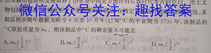 鞍山市一般高中协作校2022-2023学年度高一六月月考物理`