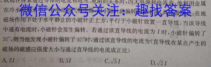 2023年安徽省初中学业水平考试冲刺试卷（三）物理.