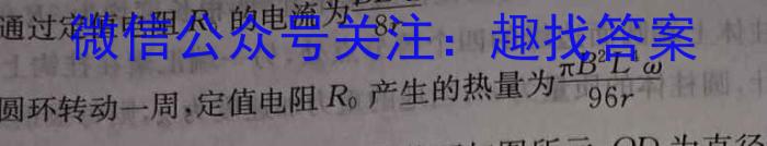 文博志鸿 2023年河南省普通高中招生考试模拟试卷(密卷二)物理`