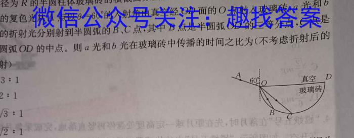 云南省2021级高二年级教学测评月考卷(七).物理