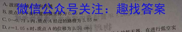 天一大联考2022-2023学年高二年级阶段性测试（四）物理`