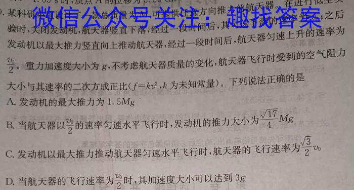 山西省2023年中考总复习押题信息卷（一）物理`