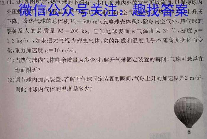 2022-2023学年重庆市高一试卷5月联考(23-488A)物理`