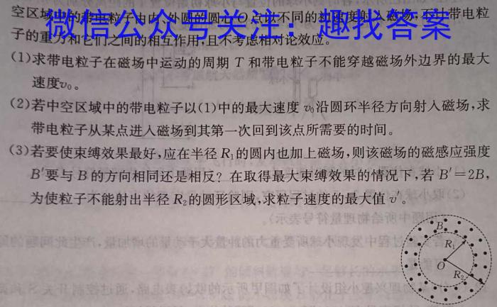 辽宁省六校协作体2022-2023学年高二下学期6月月考物理`