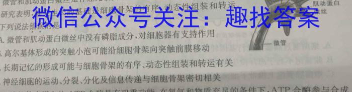 湖北省2022~2023学年度高一6月份联考(23-471A)生物