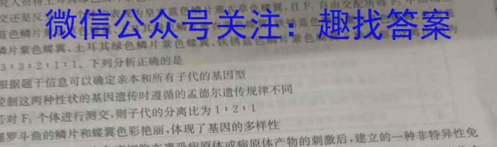 2023山西中考方向卷（一）生物