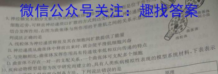 甘肃省2022-2023高二期末练习卷(23-564B)生物